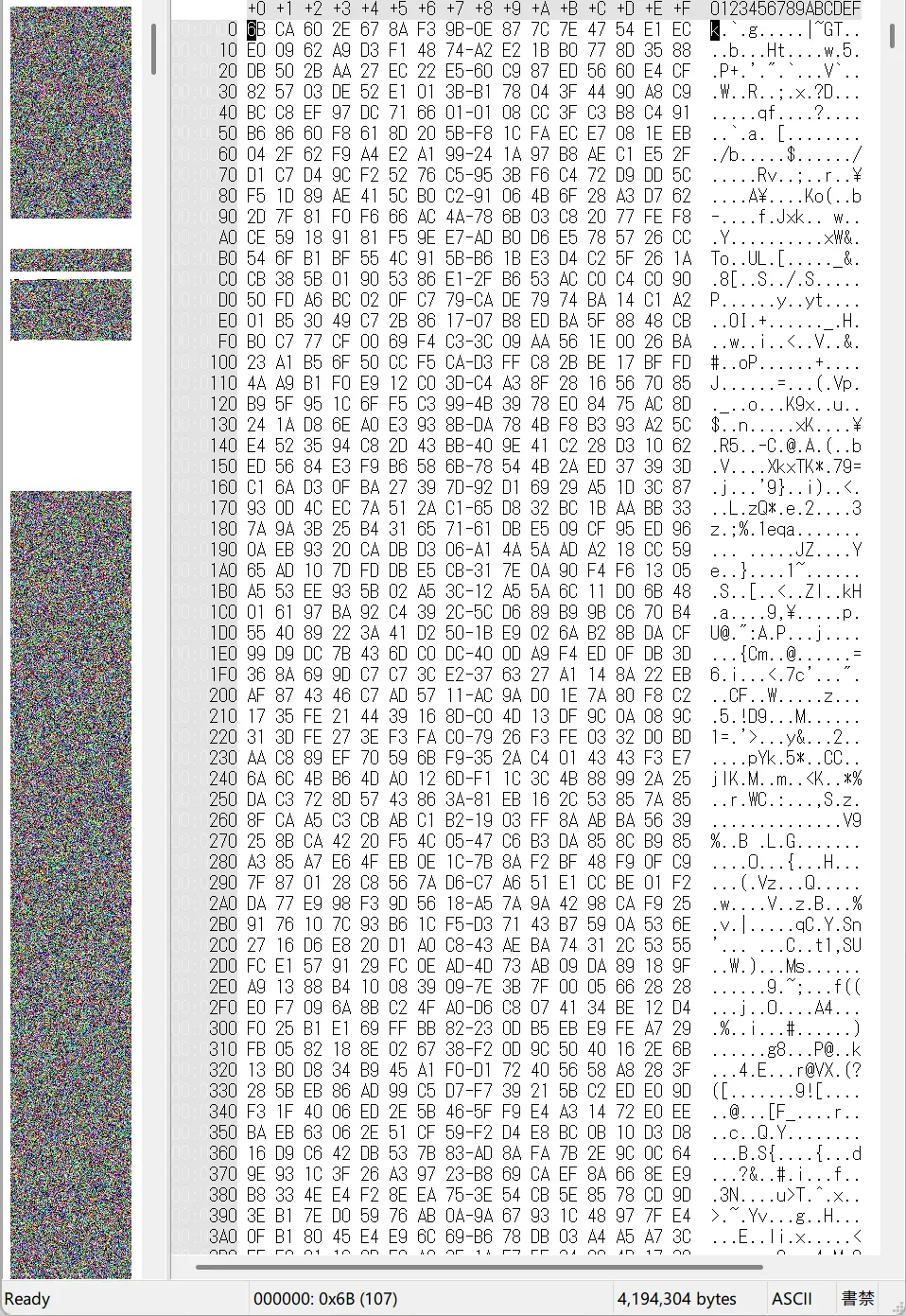 フラッシュの内容（セキュア編）