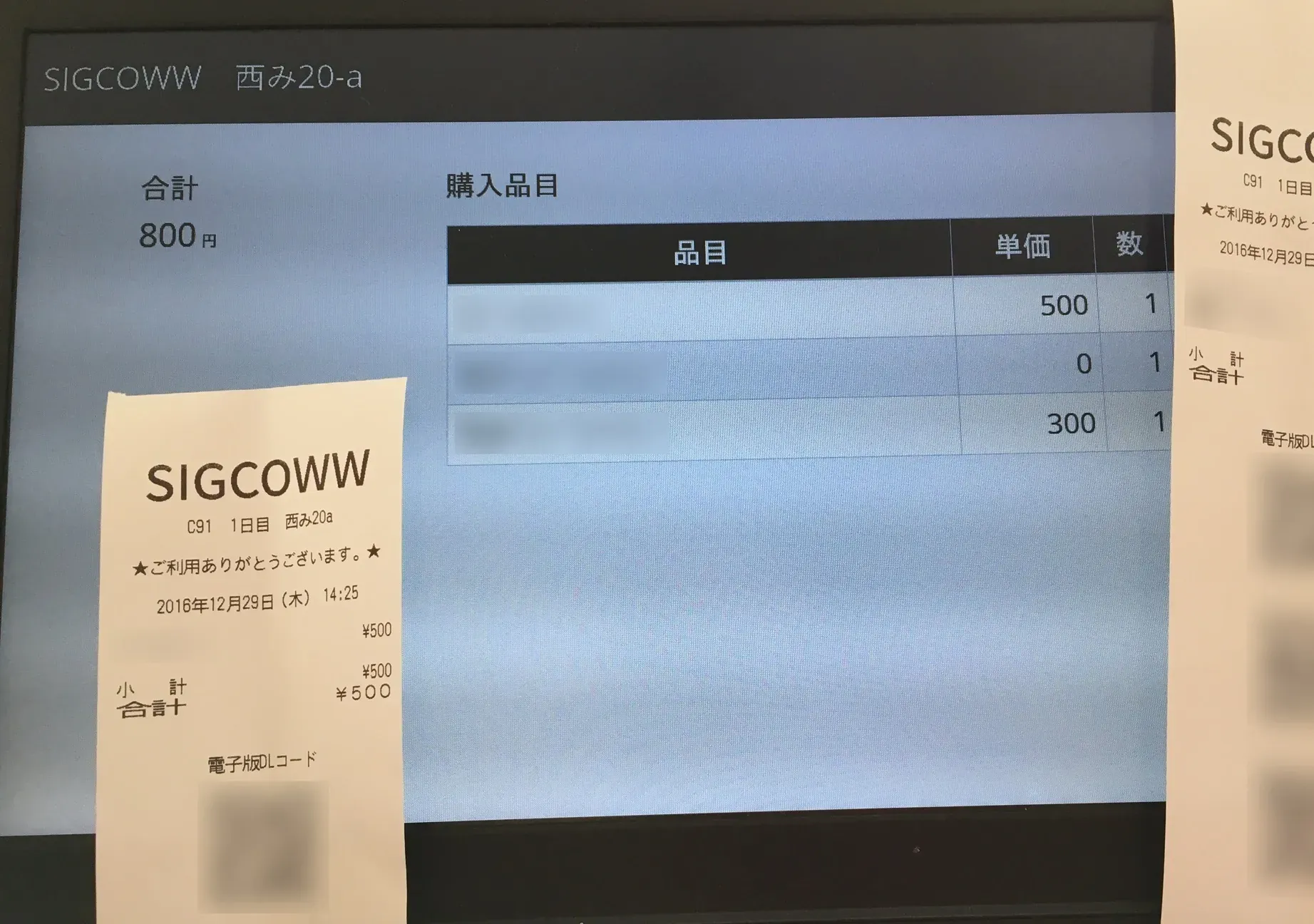 Ver.1.0試作の様子