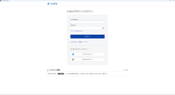 e-Gov電子申請のコツのカバー画像