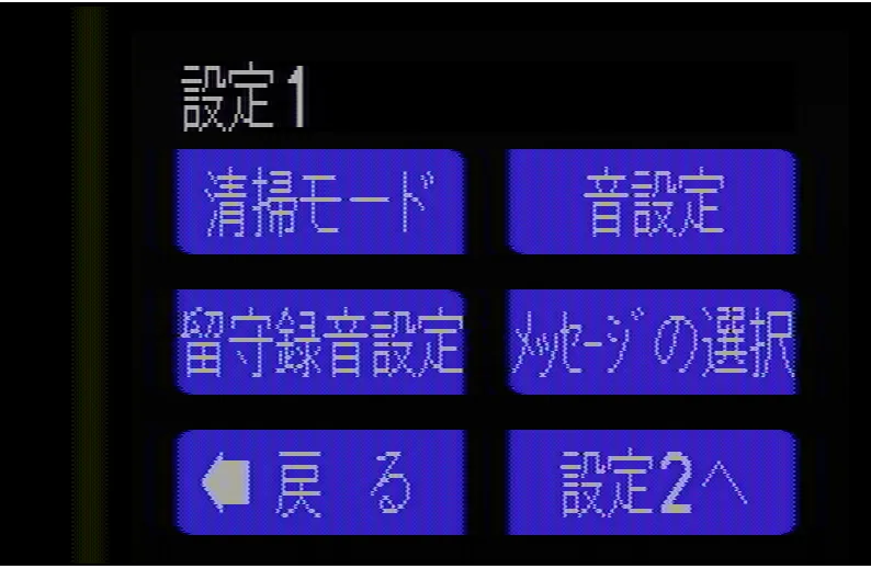 NTSC信号（設定画面）のデコード結果