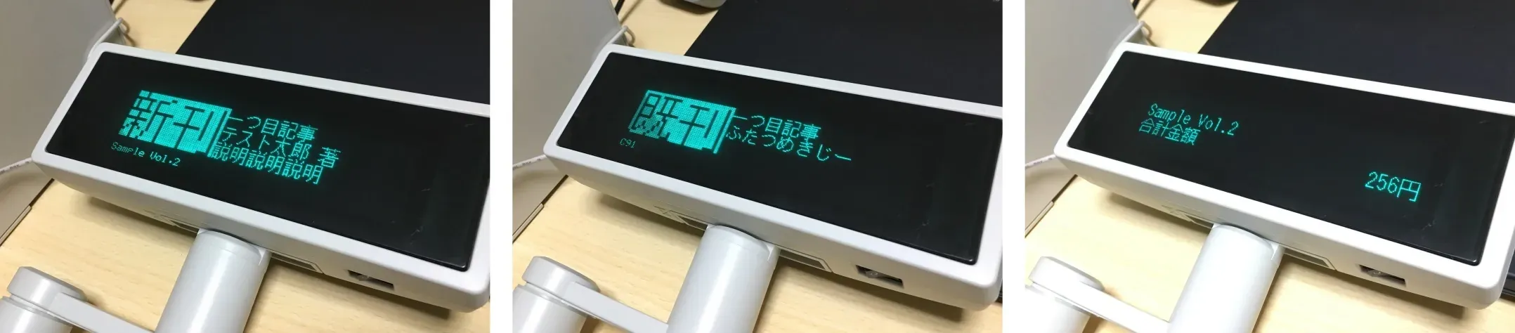 EPSON DM-D500の表示