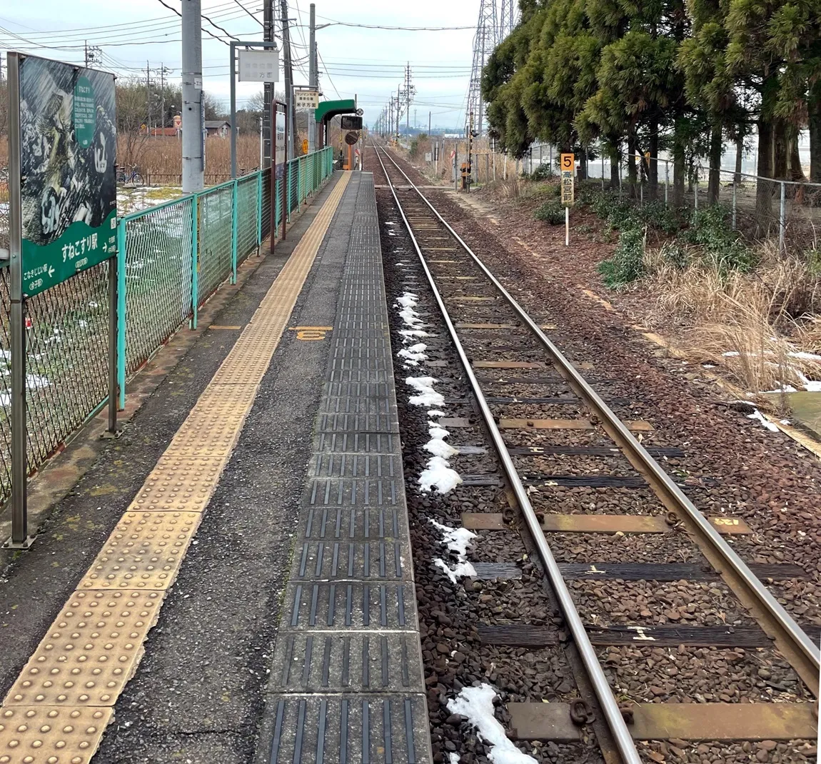 高松町駅