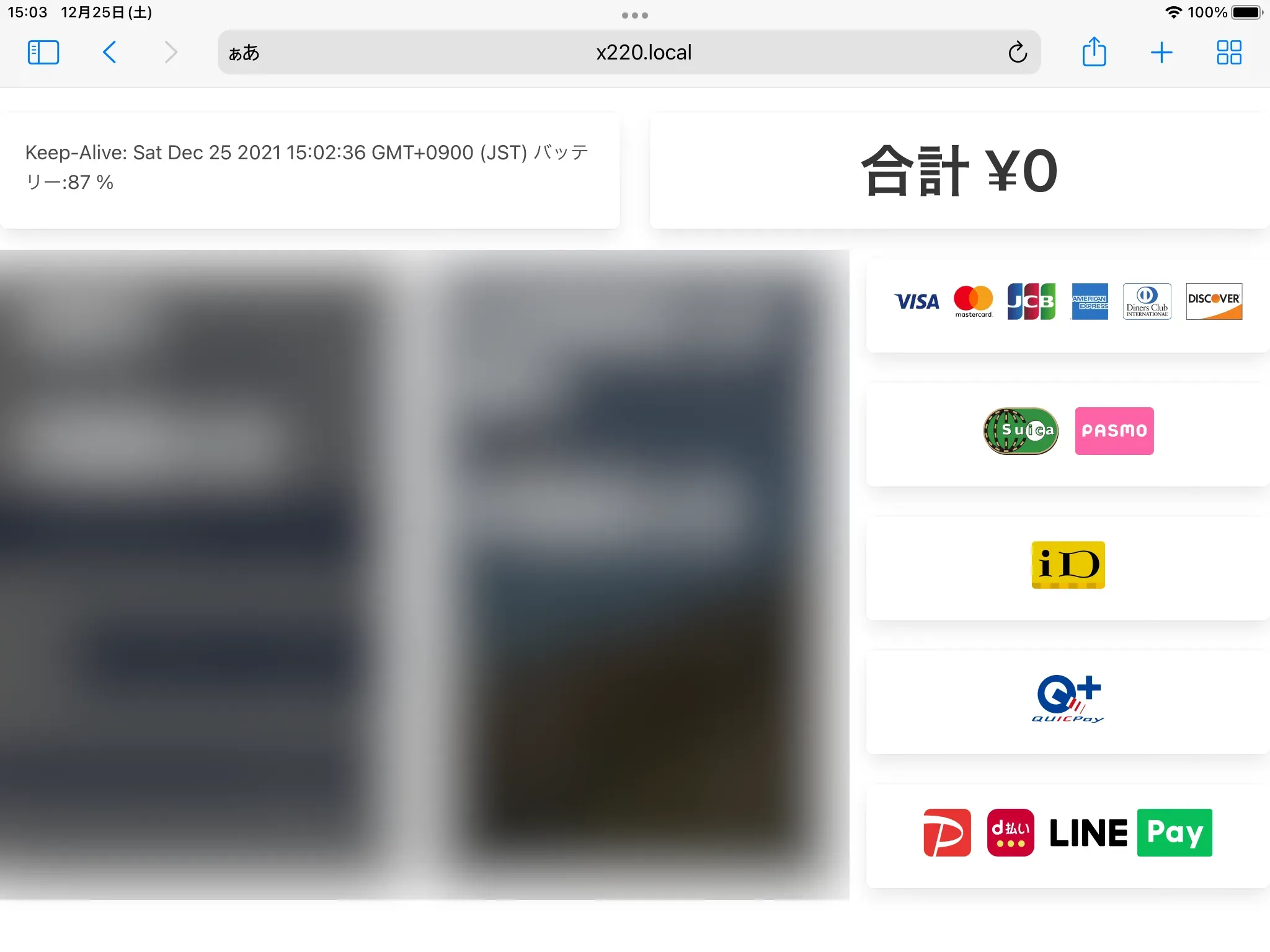 Ver.2.2連携用画面