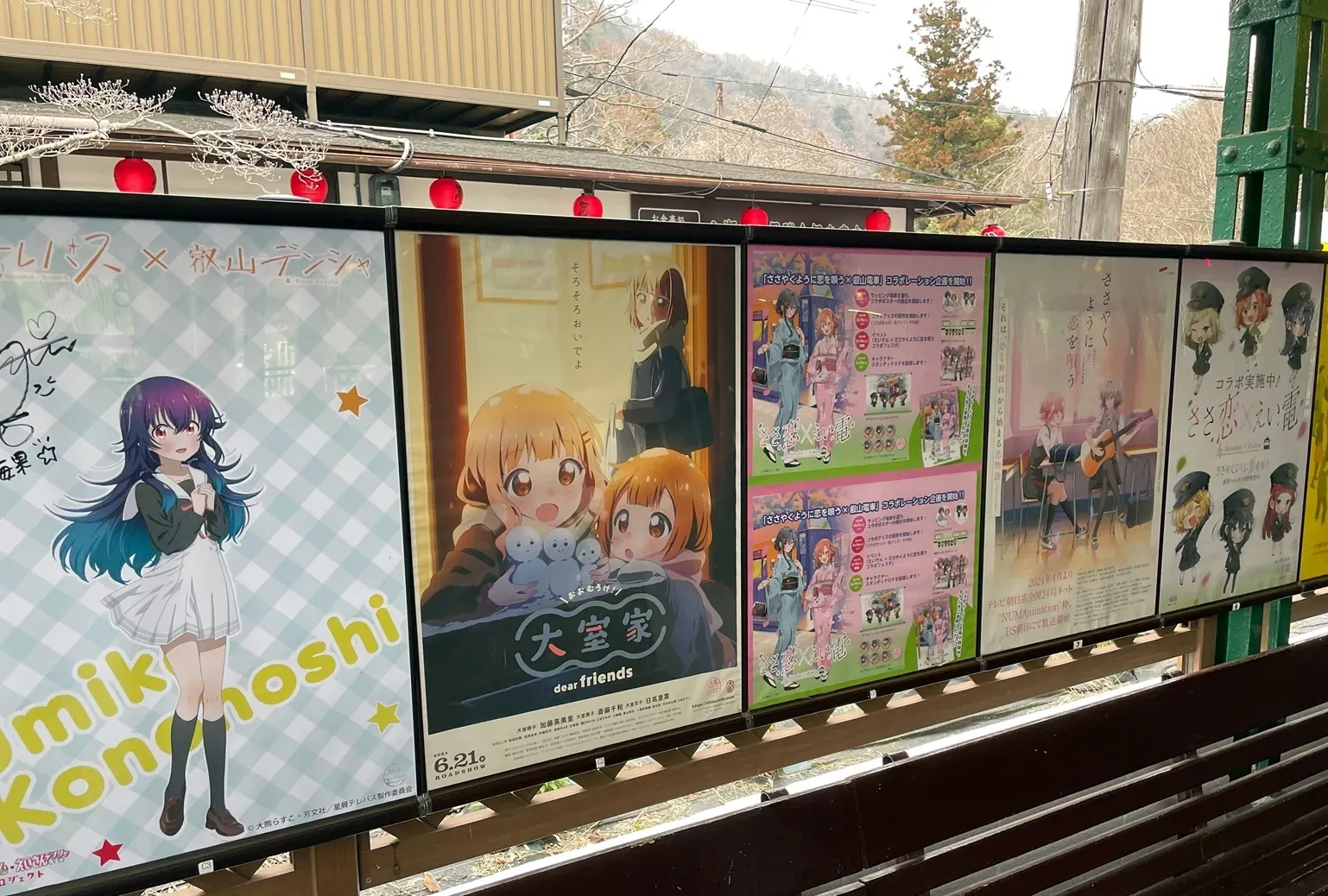 八瀬比叡山口駅